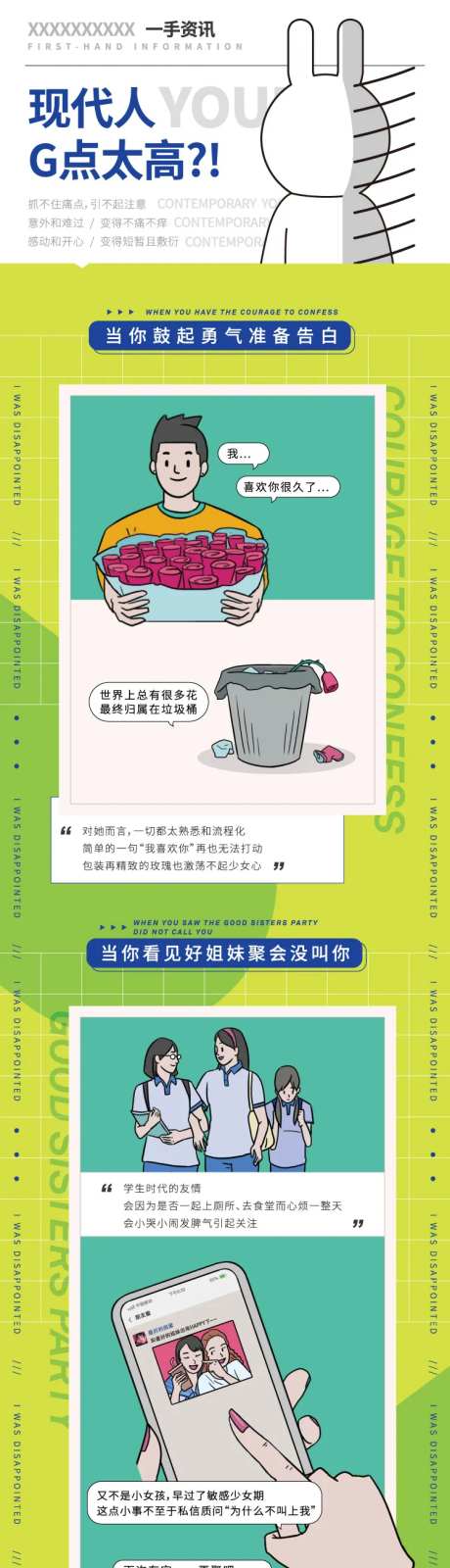 推文长图条漫-采灵感-https://www.cailinggan.com/