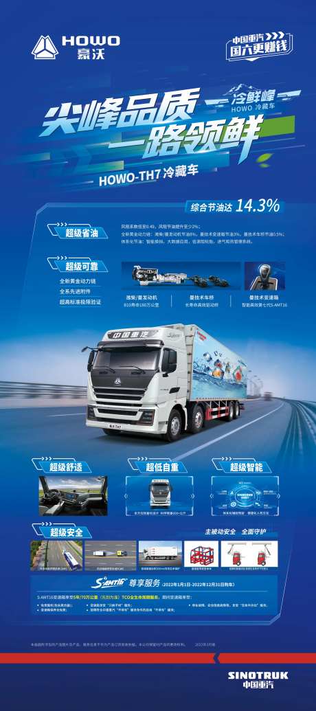 尖峰品质一路领先派超级舒适汽车卡车卖-采灵感-https://www.cailinggan.com/