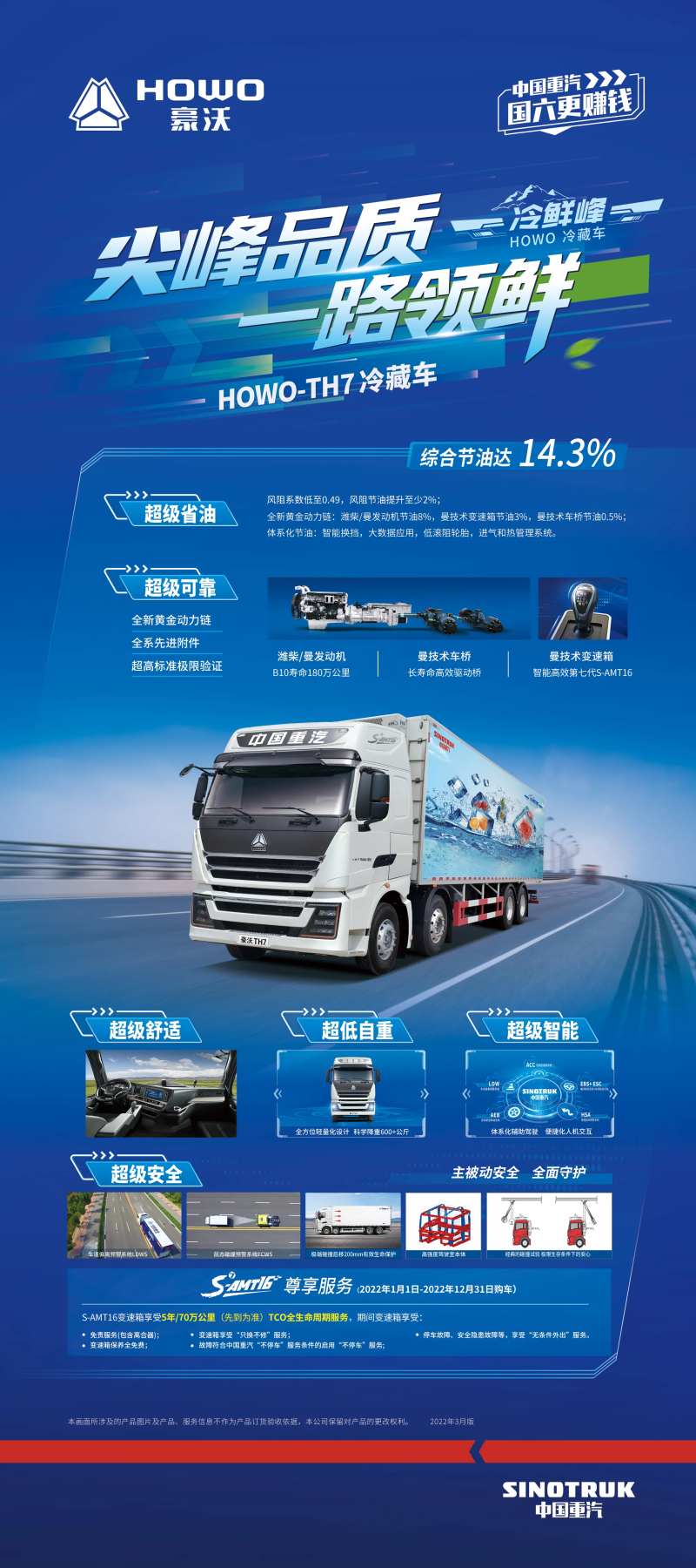 尖峰品质一路领先派超级舒适汽车卡车卖-采灵感-cailinggan.com