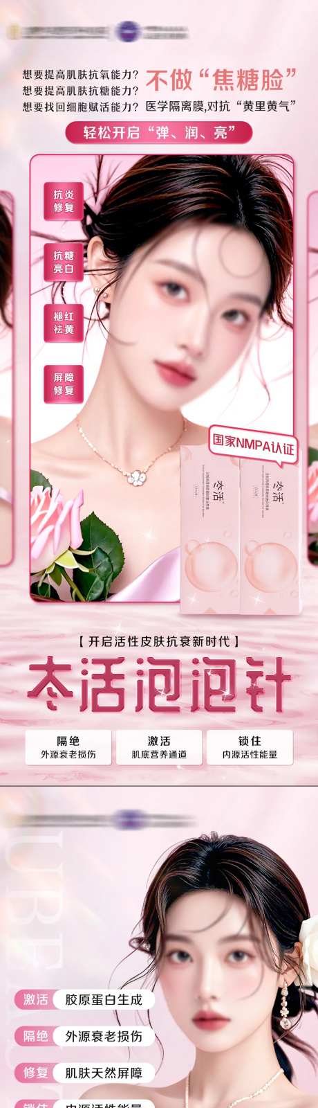 冭活泡泡针海报-采灵感-https://www.cailinggan.com/