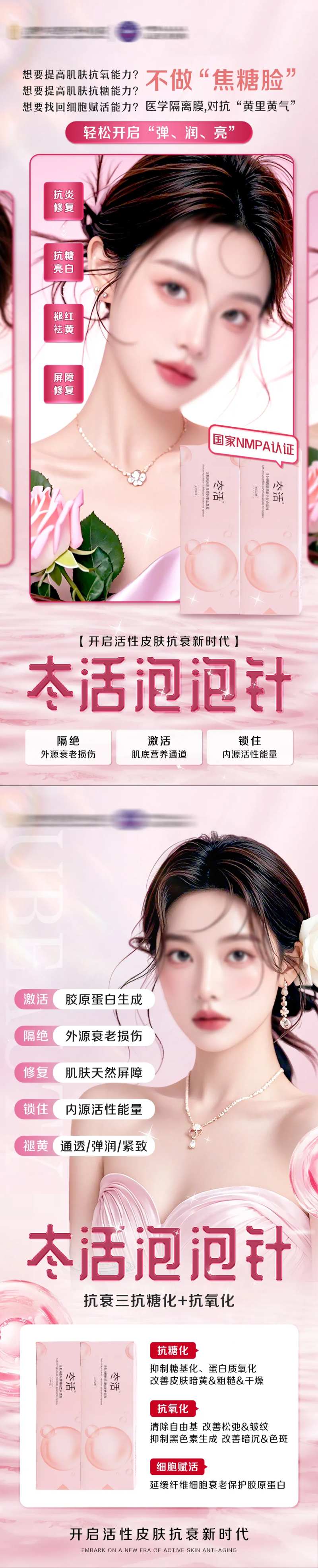 冭活泡泡针海报-采灵感-cailinggan.com