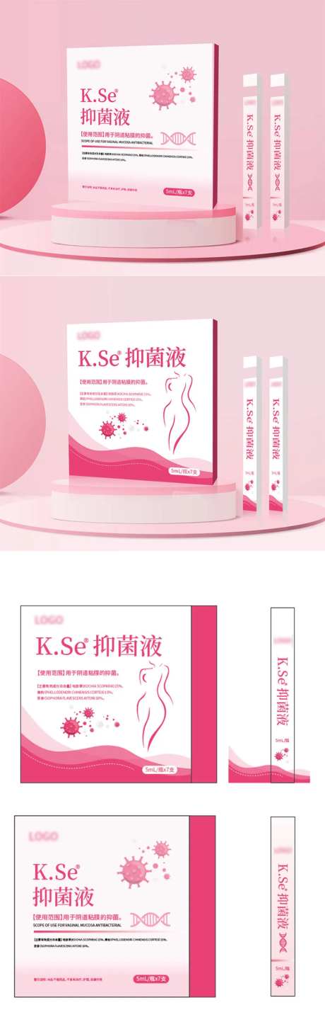 妇科液体包装-采灵感-https://www.cailinggan.com/