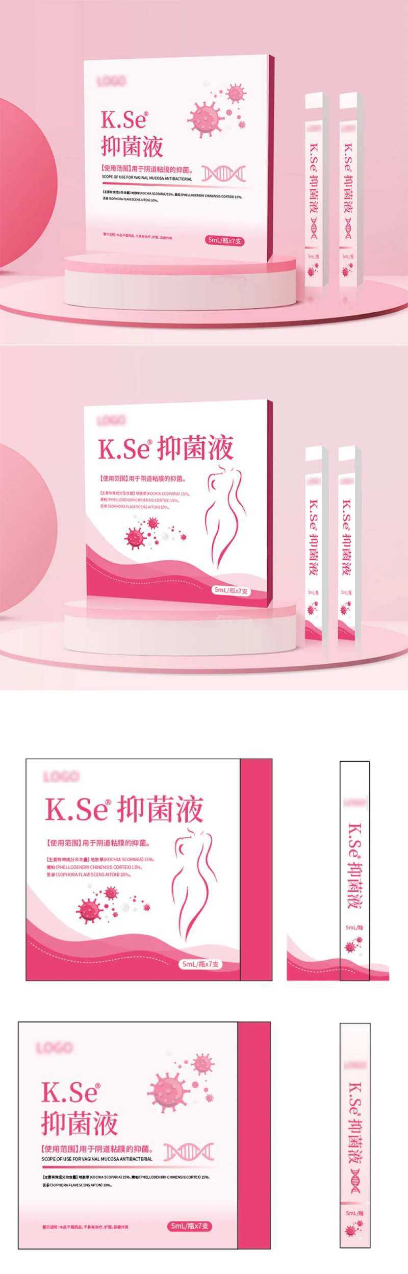 妇科液体包装-采灵感-cailinggan.com