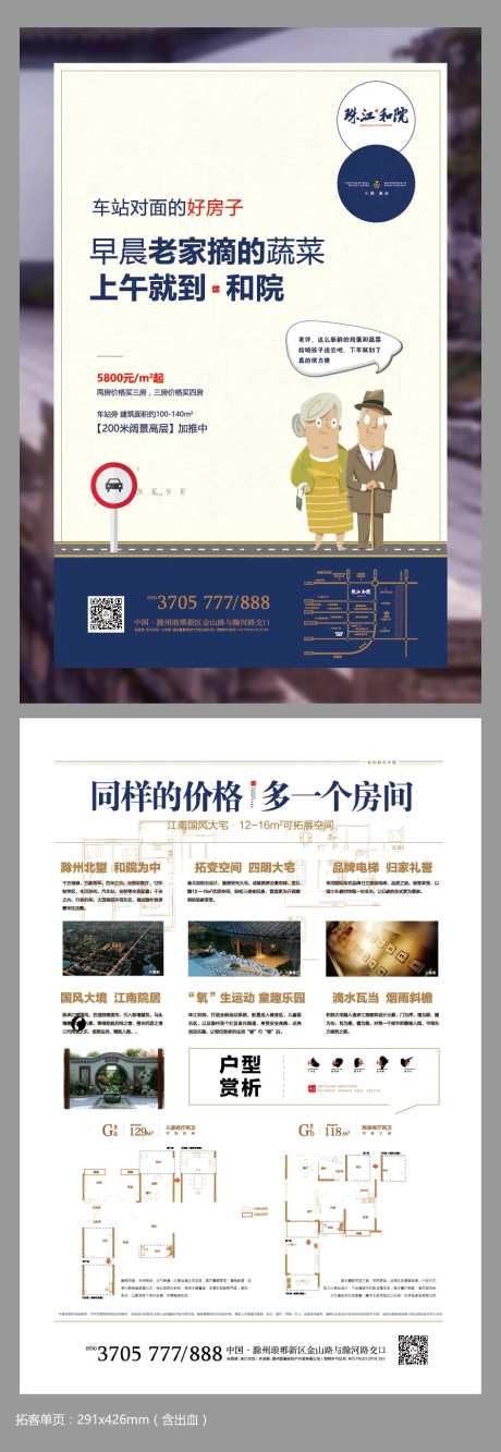 海报正反面-采灵感-https://www.cailinggan.com/