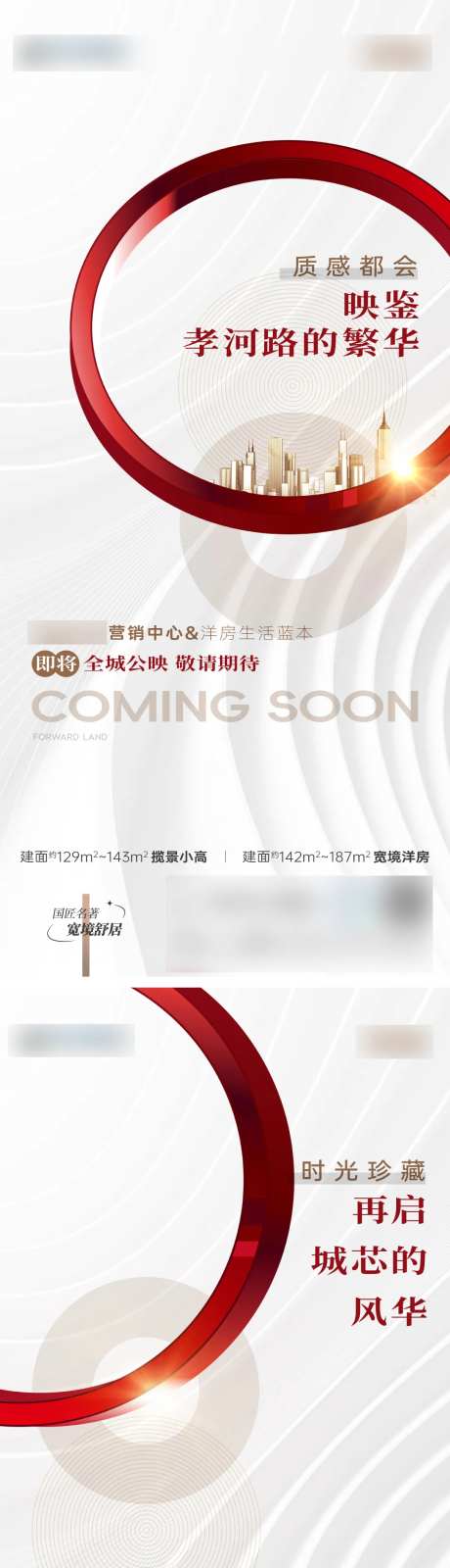 调性示范区售楼处开放-采灵感-https://www.cailinggan.com/