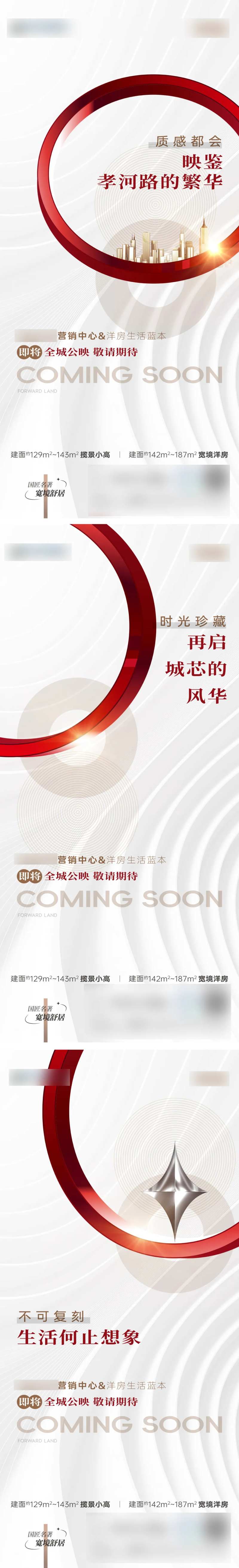 调性示范区售楼处开放-采灵感-cailinggan.com