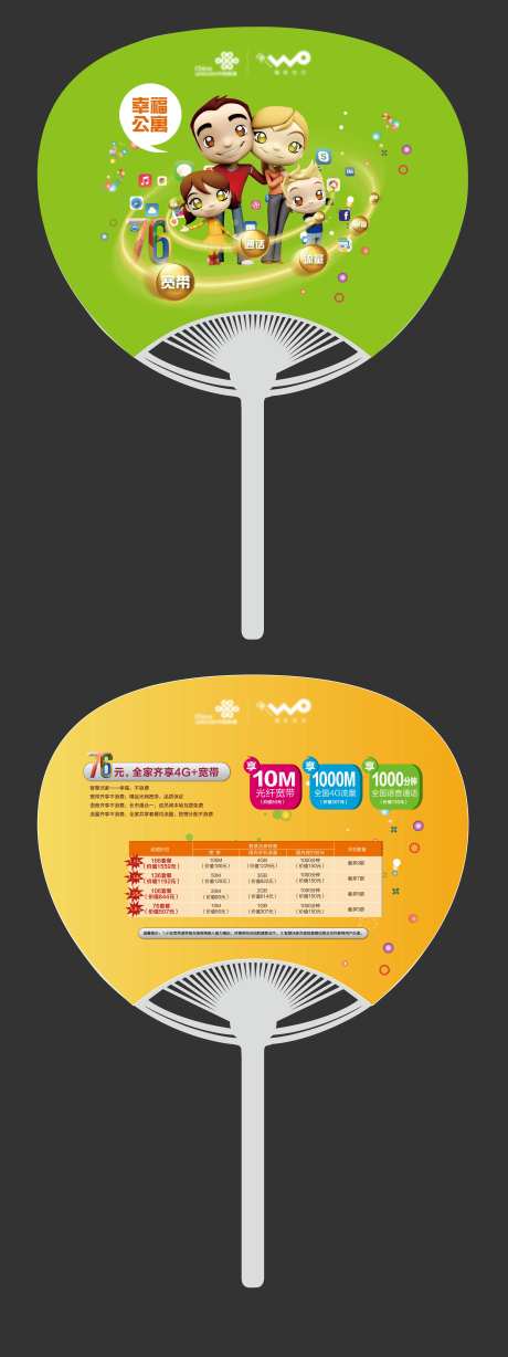 广告扇-采灵感-https://www.cailinggan.com/