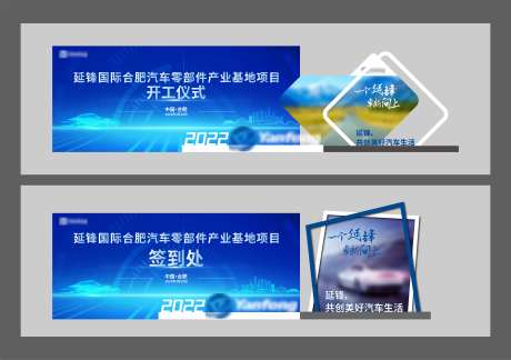 制造业活动背景板-采灵感-https://www.cailinggan.com/