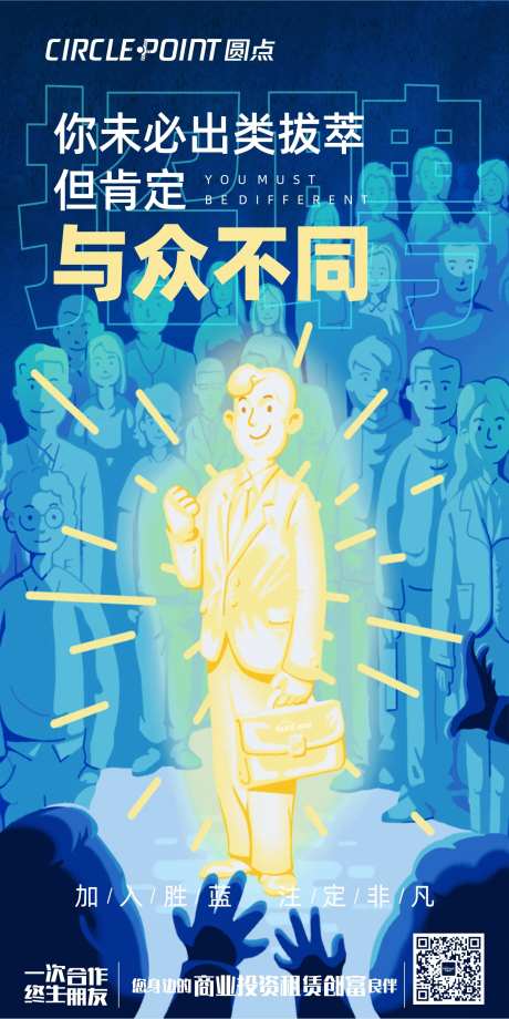 春季招聘双选会海报-采灵感-https://www.cailinggan.com/