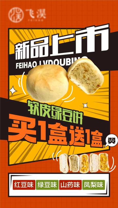 食物海报-采灵感-https://www.cailinggan.com/