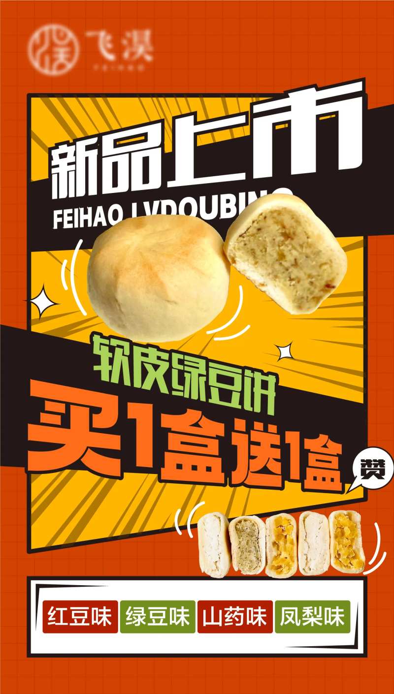 食物海报-采灵感-cailinggan.com