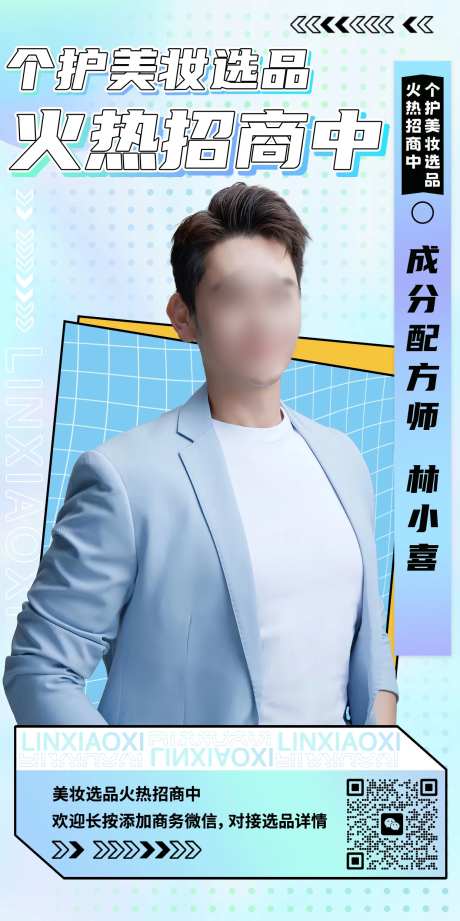 美妆海报-采灵感-https://www.cailinggan.com/