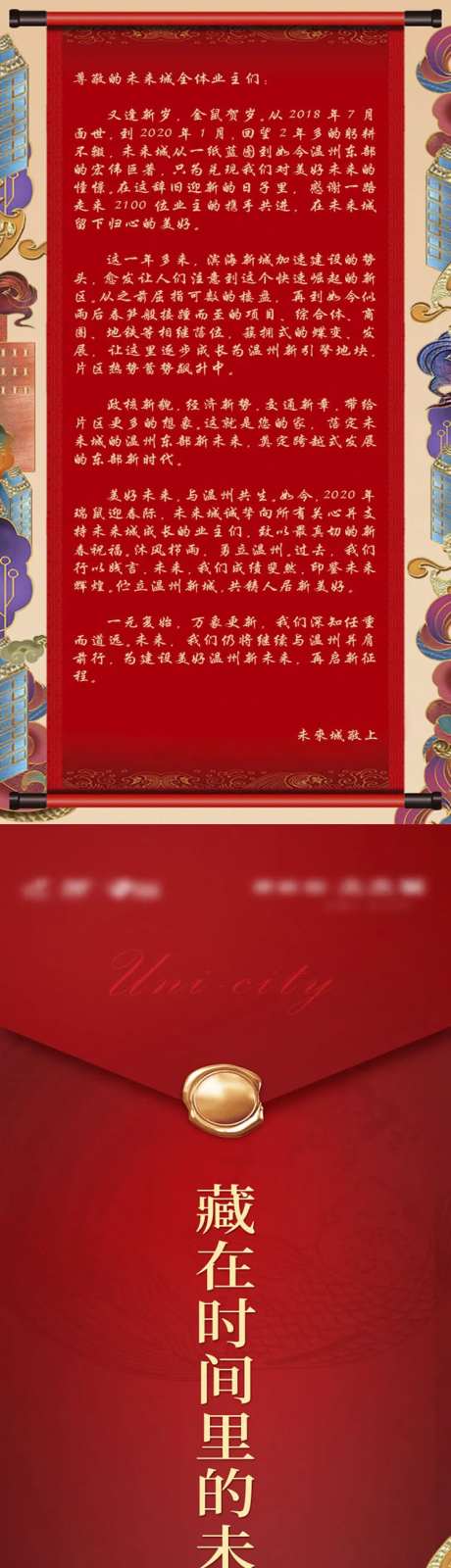 致敬业主家书信封-采灵感-https://www.cailinggan.com/