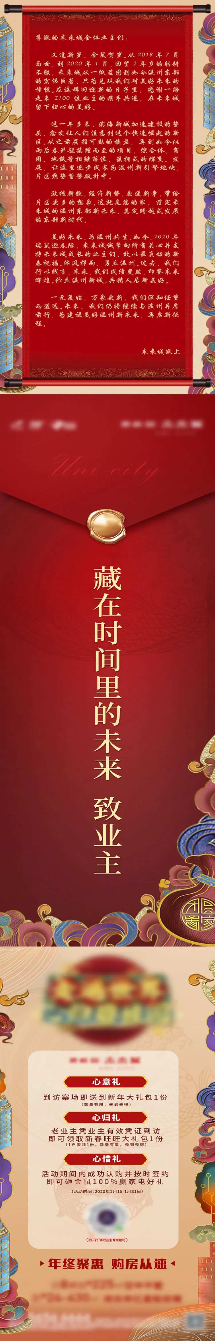 致敬业主家书信封-采灵感-cailinggan.com