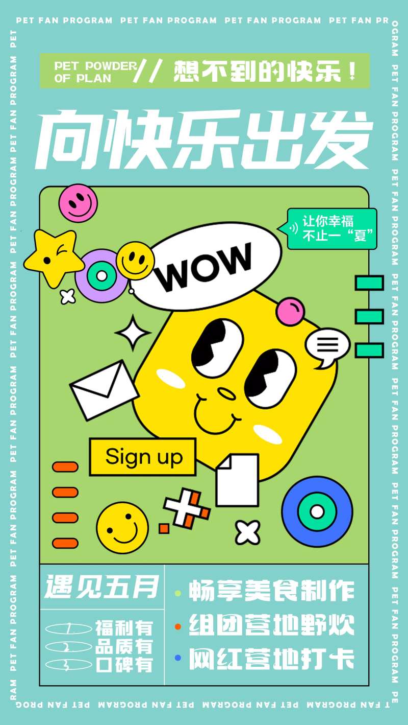 露营野炊海报-采灵感-cailinggan.com