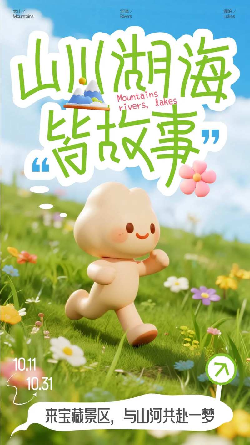 山川湖海皆故事-采灵感-cailinggan.com