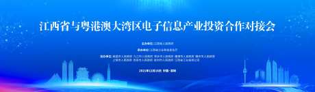江西省与粤港澳大湾区电子信息产业投资-采灵感-https://www.cailinggan.com/