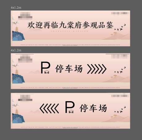 地产停车场价值点海报展板-采灵感-https://www.cailinggan.com/