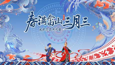 共舞活动主画面-采灵感-https://www.cailinggan.com/