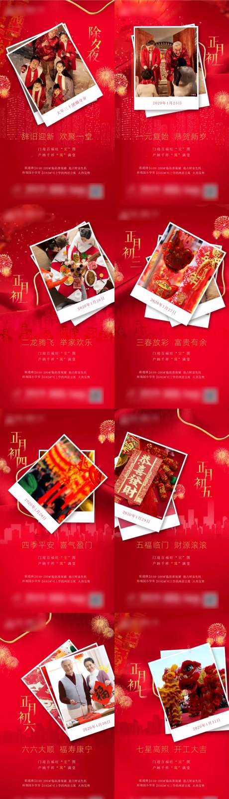 春节节日系列海报-采灵感-https://www.cailinggan.com/