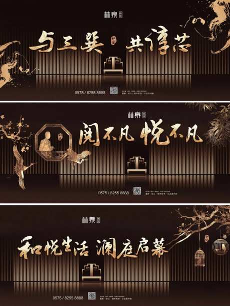 中式地产新亚洲系列户外大牌-采灵感-https://www.cailinggan.com/