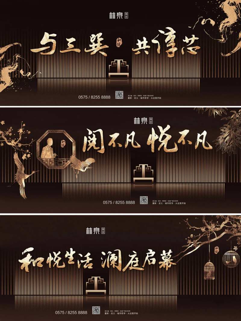 中式地产新亚洲系列户外大牌-采灵感-cailinggan.com