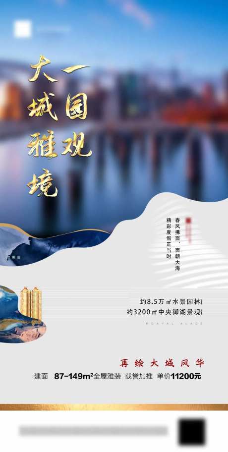 房地产价值点移动端海报-采灵感-cailinggan.com