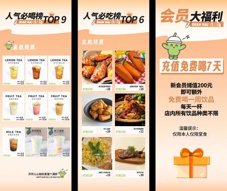 奶茶店活动展架-采灵感-https://www.cailinggan.com/