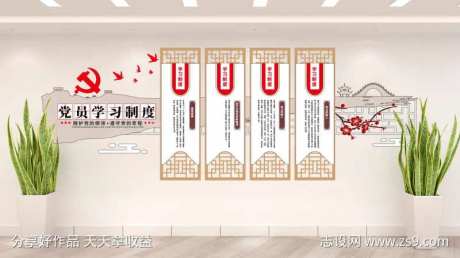 红色中式党员学习制度文化墙-采灵感-cailinggan.com