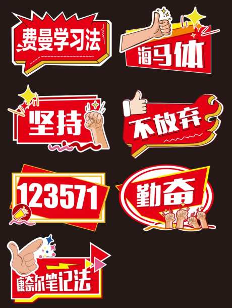 异形举手牌-采灵感-https://www.cailinggan.com/