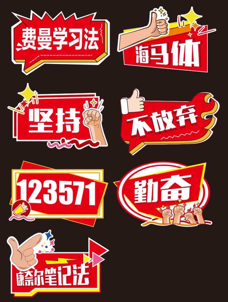 异形举手牌-采灵感-cailinggan.com