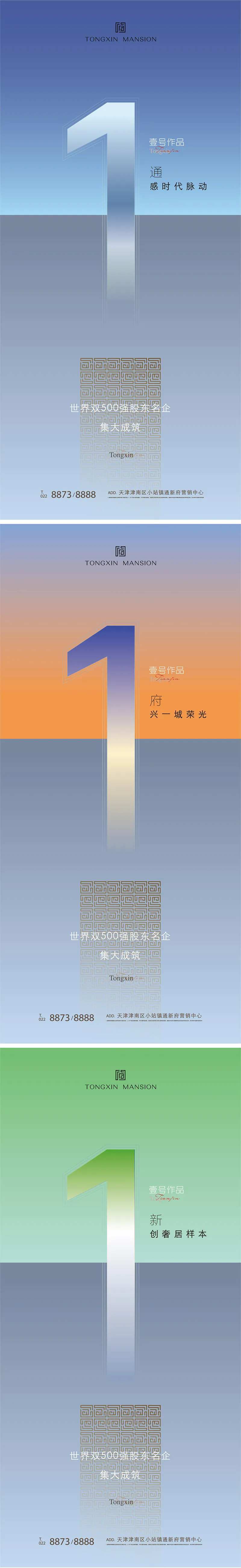 地产倒计时东方美学数字系列海报-采灵感-cailinggan.com