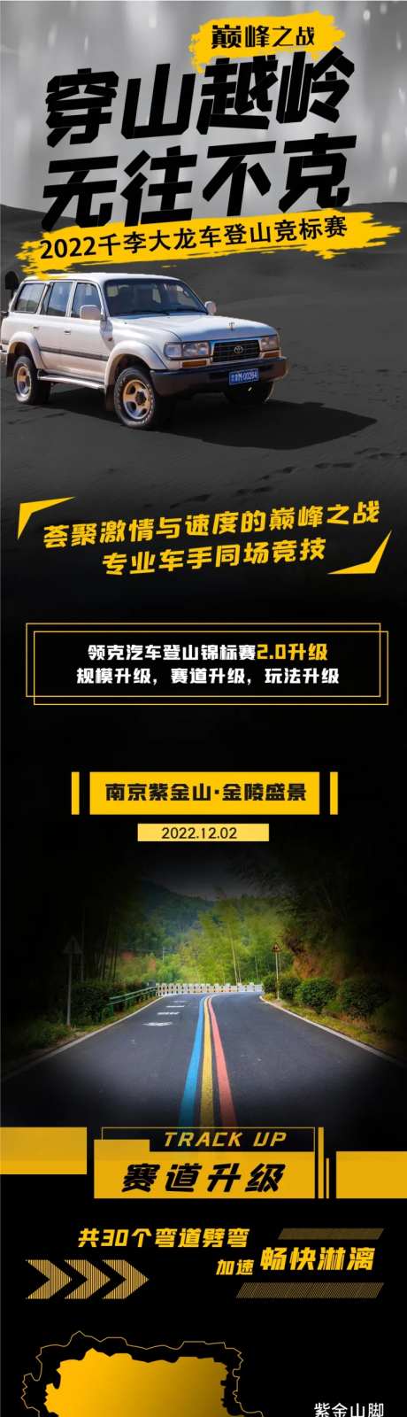 越野汽车试驾体验-采灵感-https://www.cailinggan.com/