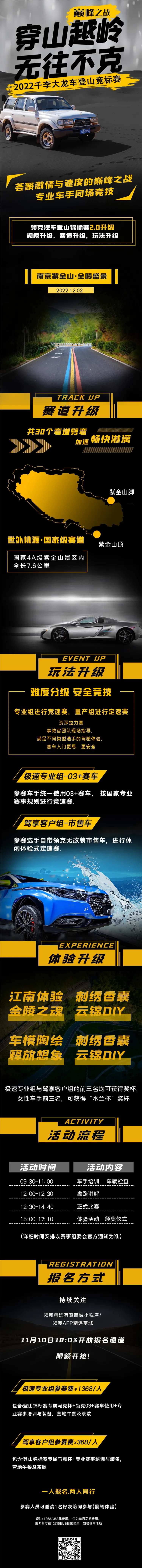 越野汽车试驾体验-采灵感-cailinggan.com