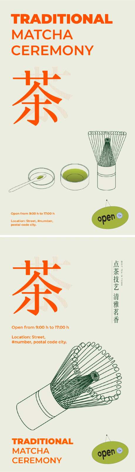 宋代点茶活动系列海报-采灵感-https://www.cailinggan.com/