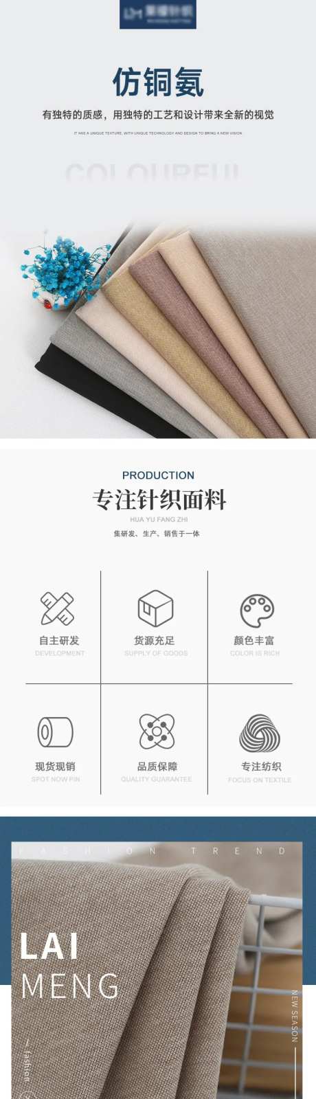 简约面料详情页-采灵感-https://www.cailinggan.com/