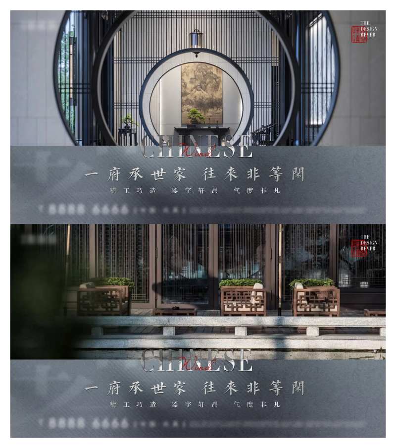 新中式高端银色价值点海报展板-采灵感-cailinggan.com