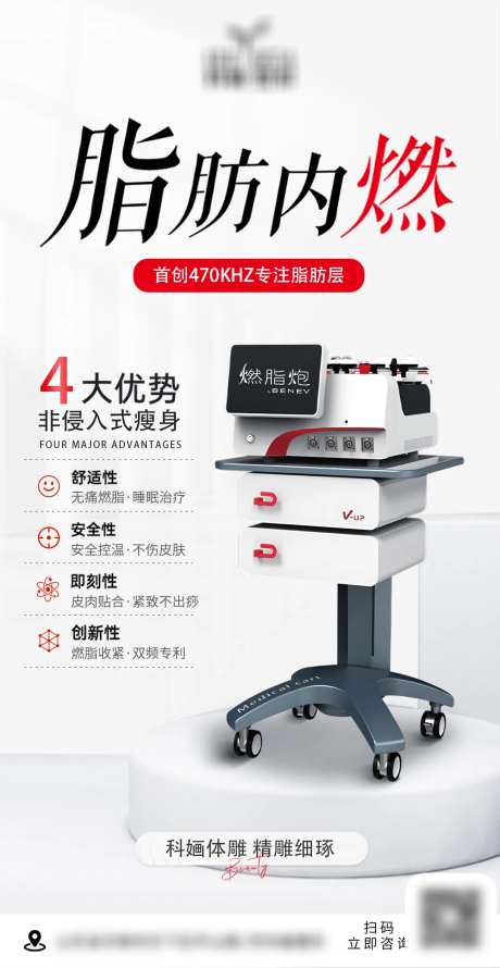 燃脂炮医美-采灵感-https://www.cailinggan.com/