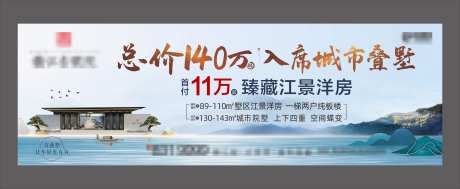新中式江景户外宣传海报展板-采灵感-cailinggan.com