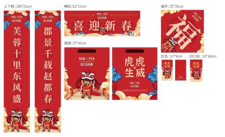 国潮风新年物料-采灵感-https://www.cailinggan.com/