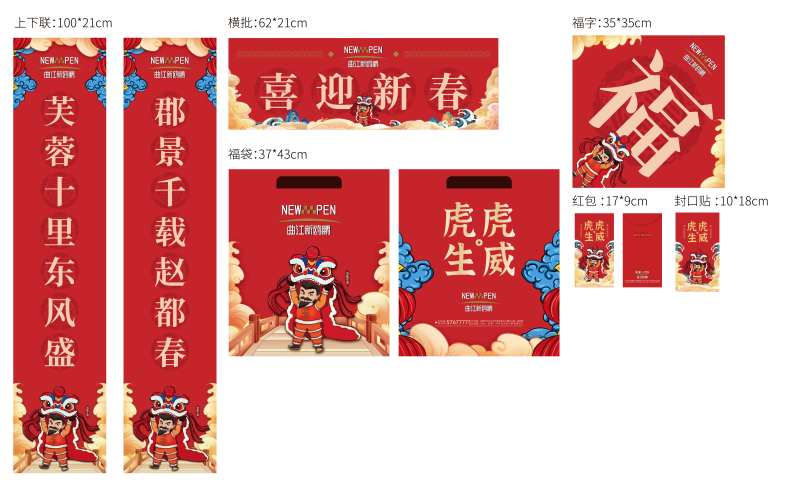 国潮风新年物料-采灵感-cailinggan.com
