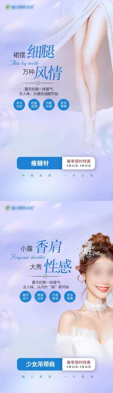 瘦身瘦肩祛狐臭-采灵感-https://www.cailinggan.com/