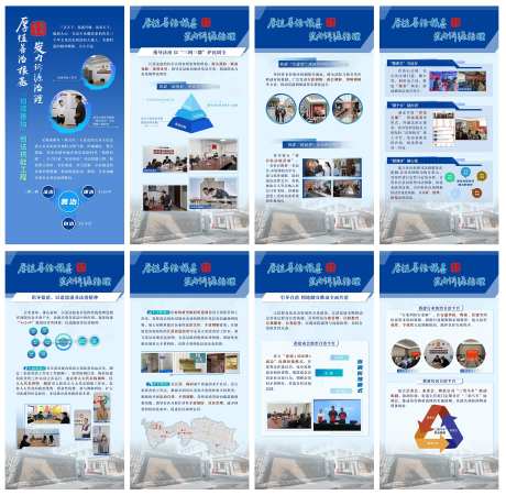 工作汇报展板-采灵感-https://www.cailinggan.com/