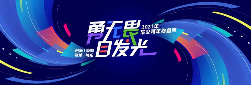勇无畏-采灵感-cailinggan.com