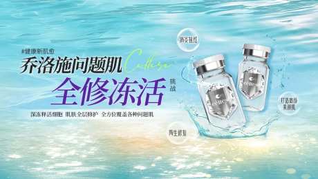 乔洛施主KV背景板-采灵感-https://www.cailinggan.com/
