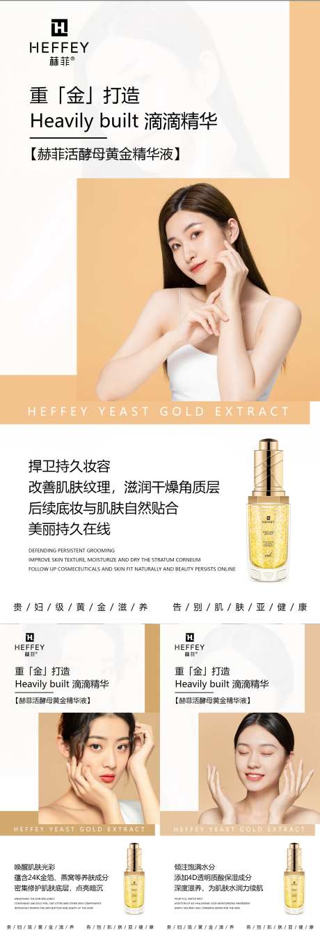 微商护肤预热图系列海报-采灵感-https://www.cailinggan.com/
