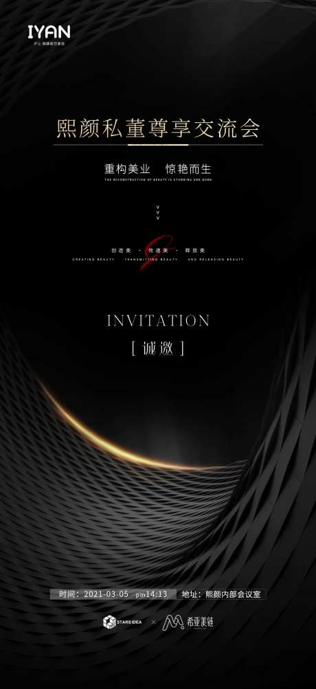 医美邀请函-采灵感-https://www.cailinggan.com/