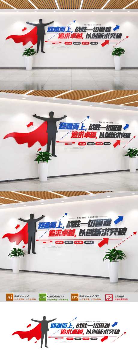 企业励志标语文化墙·-采灵感-https://www.cailinggan.com/