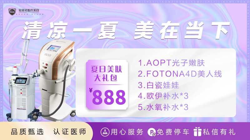 医美618美团banner-采灵感-cailinggan.com