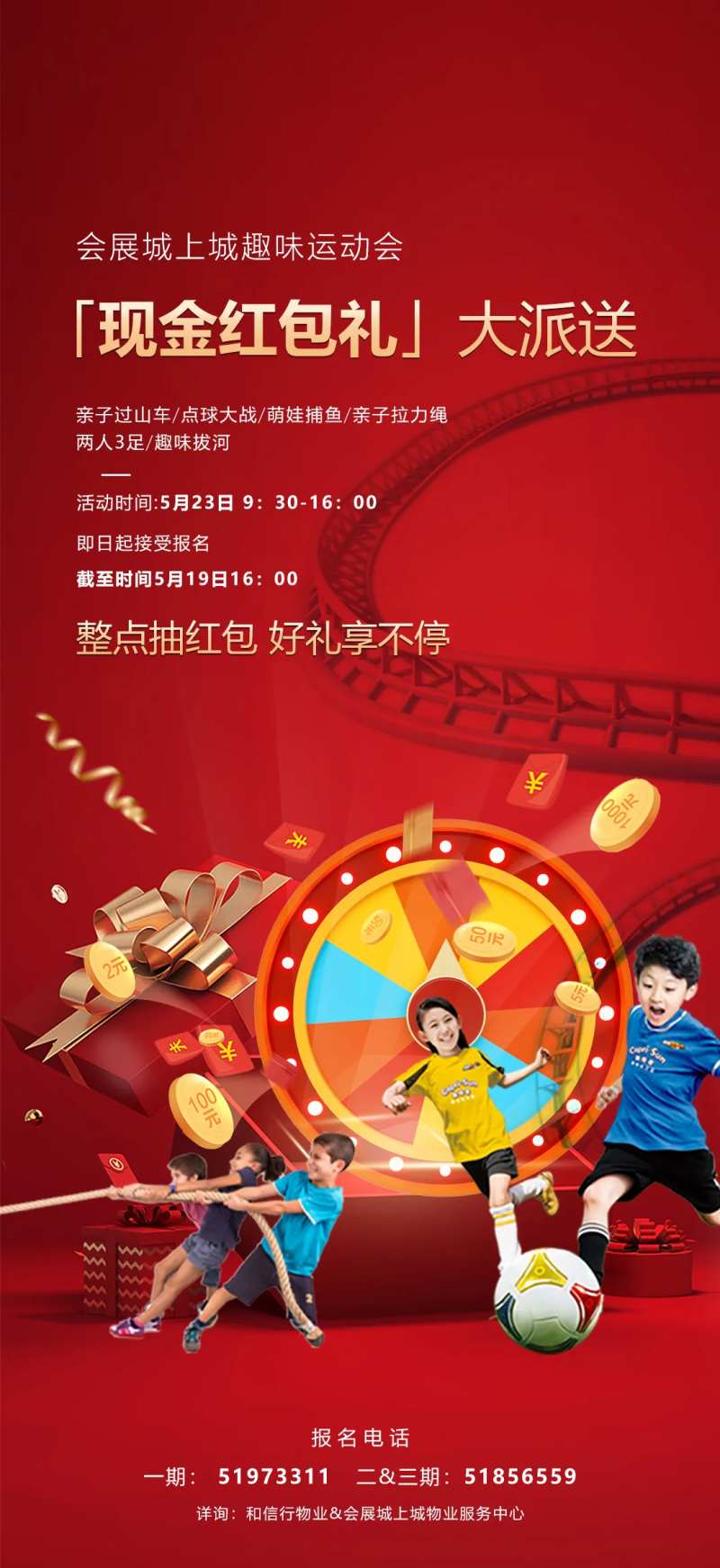 地产红包礼海报-采灵感-cailinggan.com